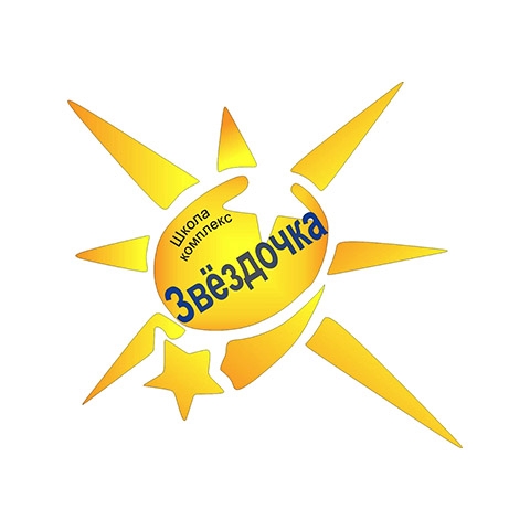 Школа-комплекс "Звездочка"